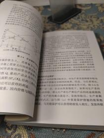 农业经济论：（新版）