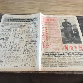 新南昌报 1967年2月22日