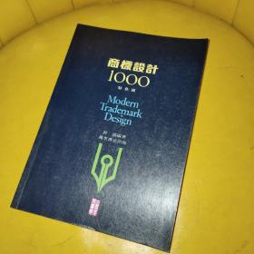 商标设计1000彩色版