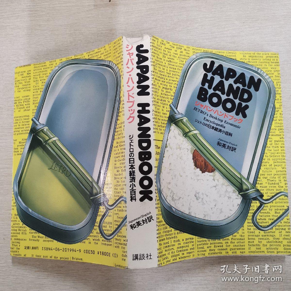 点击查看原图 日本原版书日语原版书