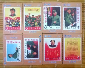 （中国铁通）充值卡磁卡邮票8全如图！已过期不能使用