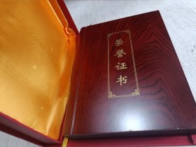 荣誉证书(2004年 人民文摘杂志社 中国大众文学学会)小16开大小