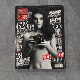 摄影之友2014年1月号