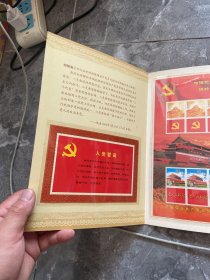 “为人民服务”邮票册