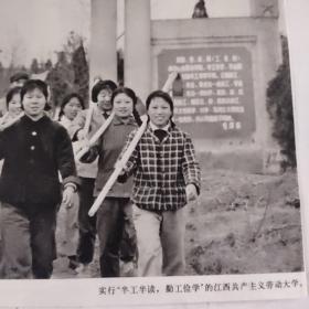 裁剪图片二张(约16开+略小于16开，拍前看好，介意勿拍)