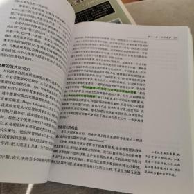 第五项修炼：学习型组织的艺术与实务