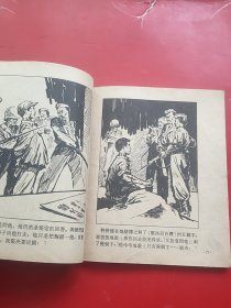 不屈的人（55年孤本）