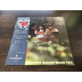 爵士 三盲鼠 今田勝 STANDARDS MASARU IMADA TRIO 黑胶唱片12寸非全新