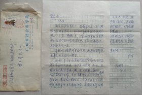 【曾业英旧藏】华南理工大学法学院书记兼副院长、校财经法研究所所长，教授，博导，中国财税法学教育研究会副会长张富强信札及实寄封(广东社科院笺)