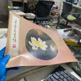 荣宝斋画谱26山水花鸟部分