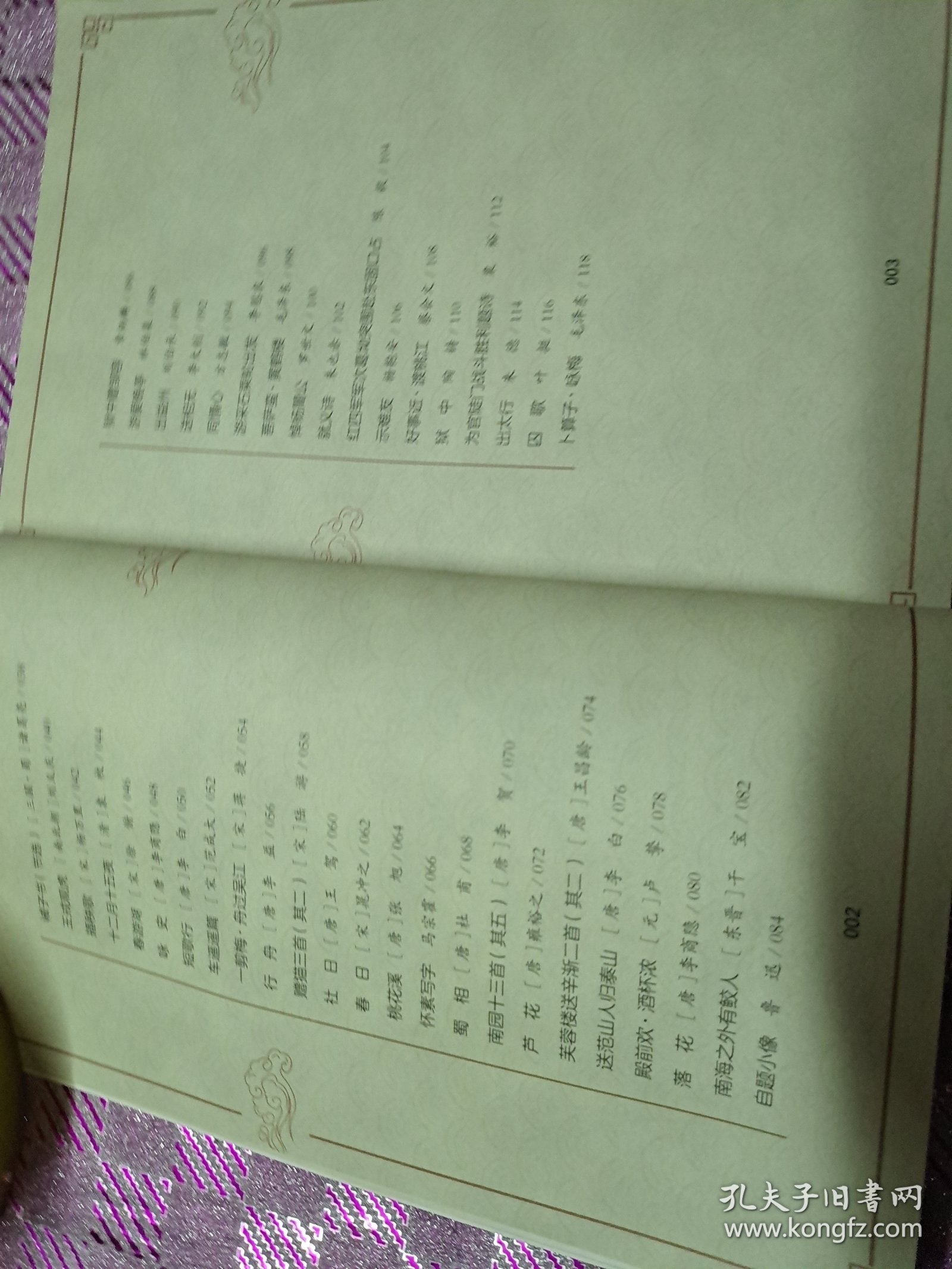 中小学生课外经典诵读，四年级版