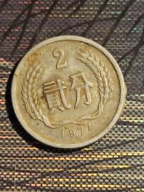 1974年2分硬币