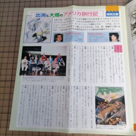 日版 ロードスファンギルド4 Record of Lodoss War 罗德斯岛战记 粉丝公会4 水野良 安田均 原作；出渕裕 角色原案；结城信辉 原画；山田章博 罗德岛战记 资料集