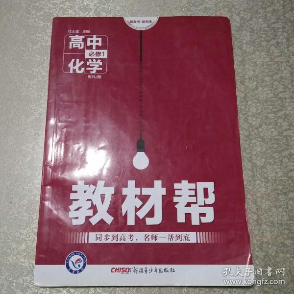 天星教育/2016 教材帮 