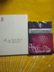 北京2008年奥运会歌曲音乐选集 dvd光盘4张 未拆封 第29届奥林匹克运动会竞赛项目培训教学片（附光盘4张） 8张合售第29届奥林匹克运动会组织委员会