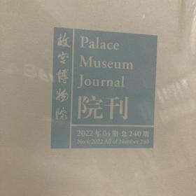 故宫博物院2022/04