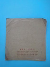 小薄膜唱片 俄巴塔斯舞曲 天鹅 沉思