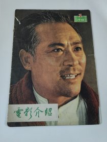 电影介绍1978.1