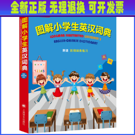 Longman Illustrated Children's English-Chinese Di