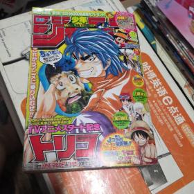日文原版漫画 < JUMP > 16K 周刊少年 集英社   2011第17期