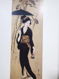 现代日本美人画全集