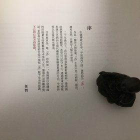 REN ZHE SCULPTURE SOLO EXHIBITION 炁   任哲雕塑  2册 三面刷银