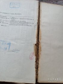 《汉语词典 （原名“国语辞典”）简本》精装 1957年12月北京1印