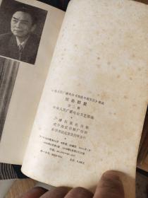 戏曲群星（二）