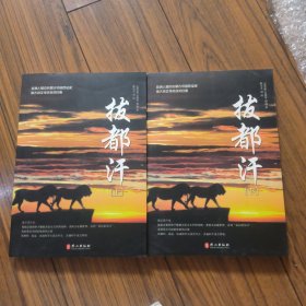 拔都汗