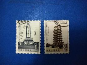 信销票:J89 京汉铁路二七大罢工邮票