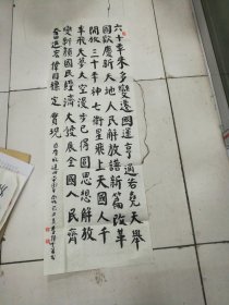 内蒙古满洲里市 李泽生书法作品(2)（98cmx33cm）