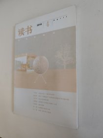 读书杂志 2010.4，好于九品（全场包邮。满69元再享9折优惠——交易完成后私信补贴）