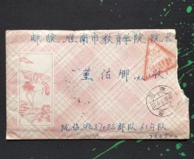 1989年老实寄信封1个（仙鹤图案信封）