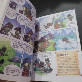 植物大战僵尸2中国名城漫画（桂林，太原，南京）共三本