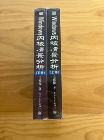 Windows内核情景分析：采用开源代码ReactOS