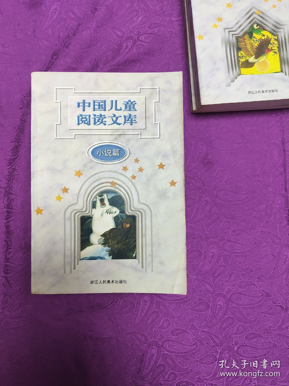 中国儿童阅读文库(全七册)
