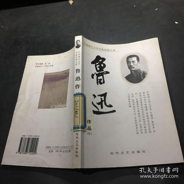 中国现代文学名家经典文库：苏曼殊作品