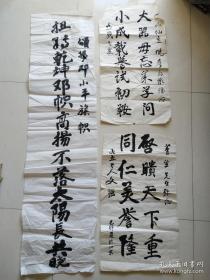 国民党中将文强，书法