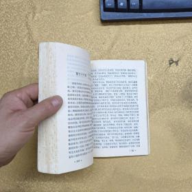 新华春梦记【上下】