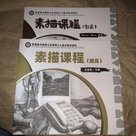 希望美术教育七彩梦想少儿美术系列教材（启蒙课程 提高、创意）