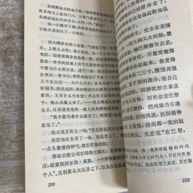 约翰克里斯多夫：第一，二册
