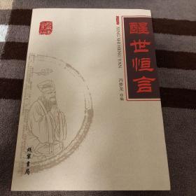 二刻拍案惊奇