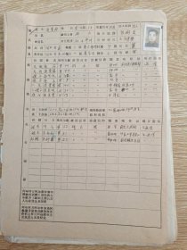 吴景雨工人登记表、干部鉴定表、自传、个人检查