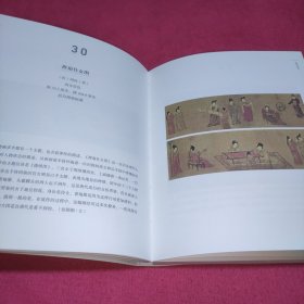 最美中国画100幅