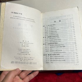 学习论:学习心理学的理论与原理