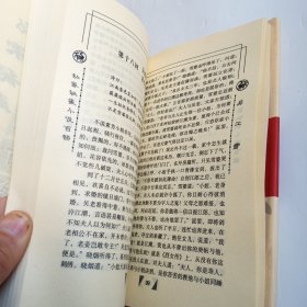 私家秘藏小说百部第八十六卷：节义廉明 吴江雪 第三奇书玉鸳鸯 双灯记（精装本）库存未阅