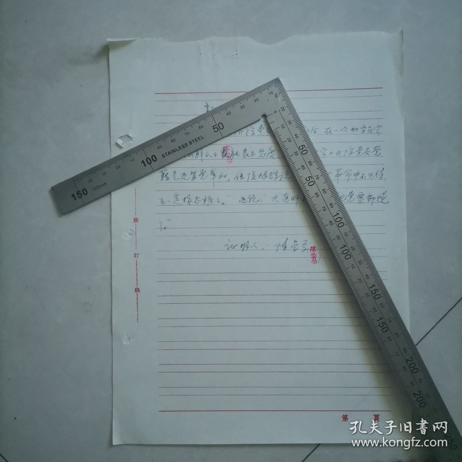 老材料，红卫兵，违背，1968， 保真包老