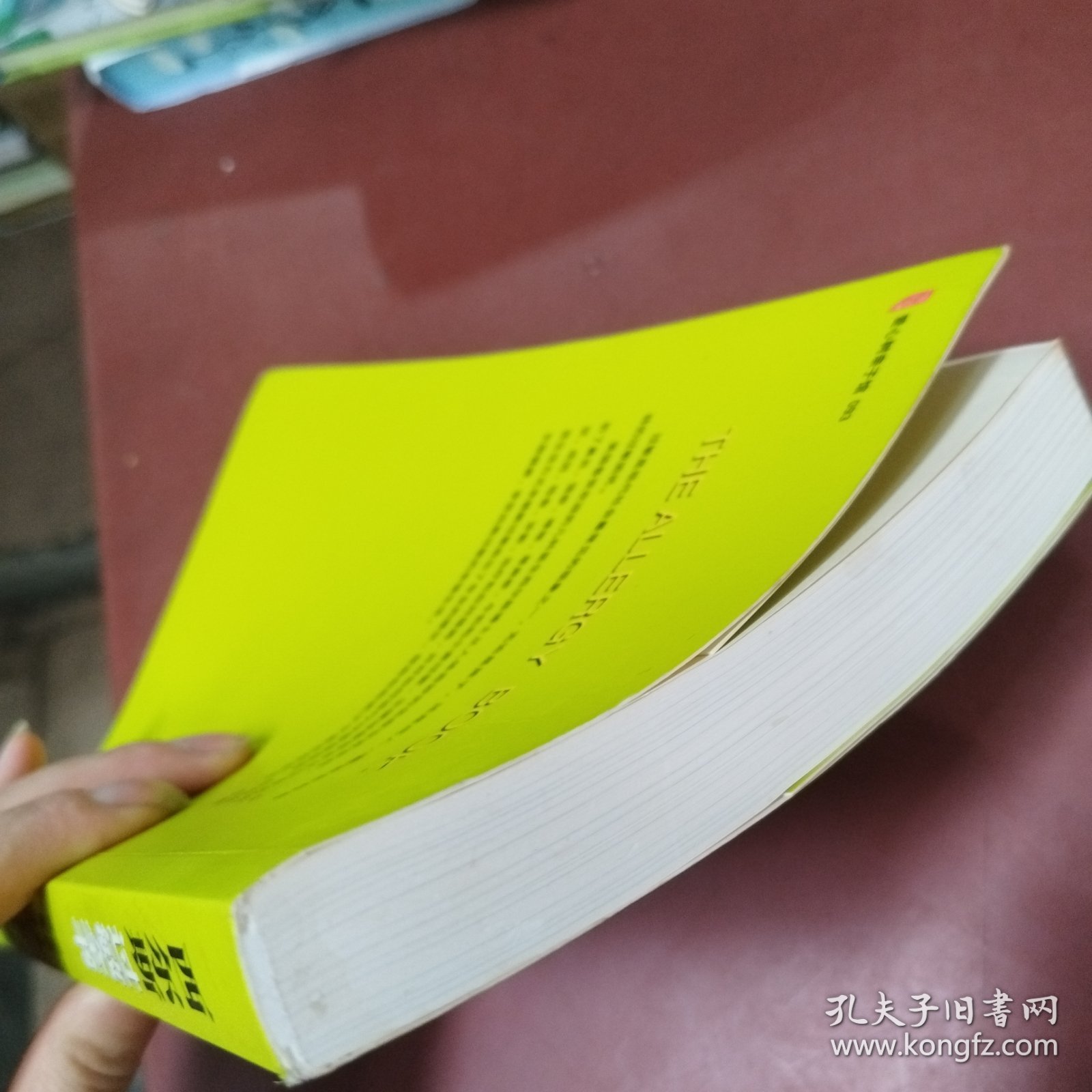 西尔斯过敏全书