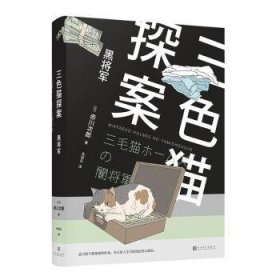 黑将军