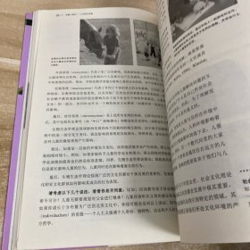 发展心理学:人的毕生发展